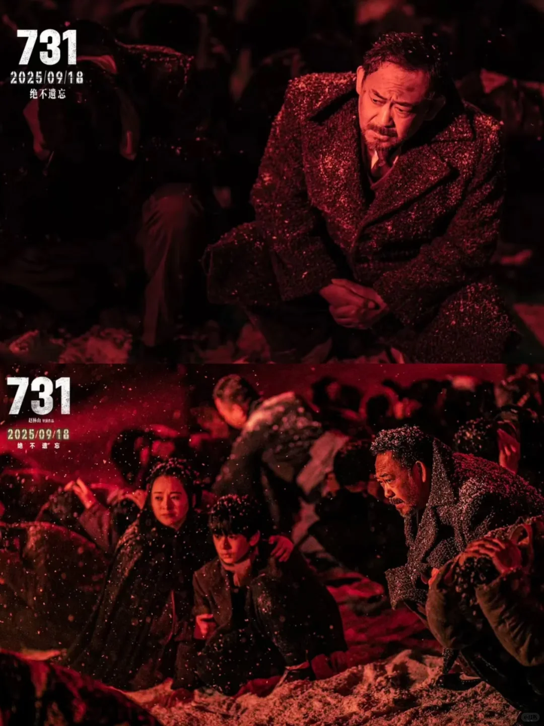 电影731上映 铭记历史 勿忘国耻