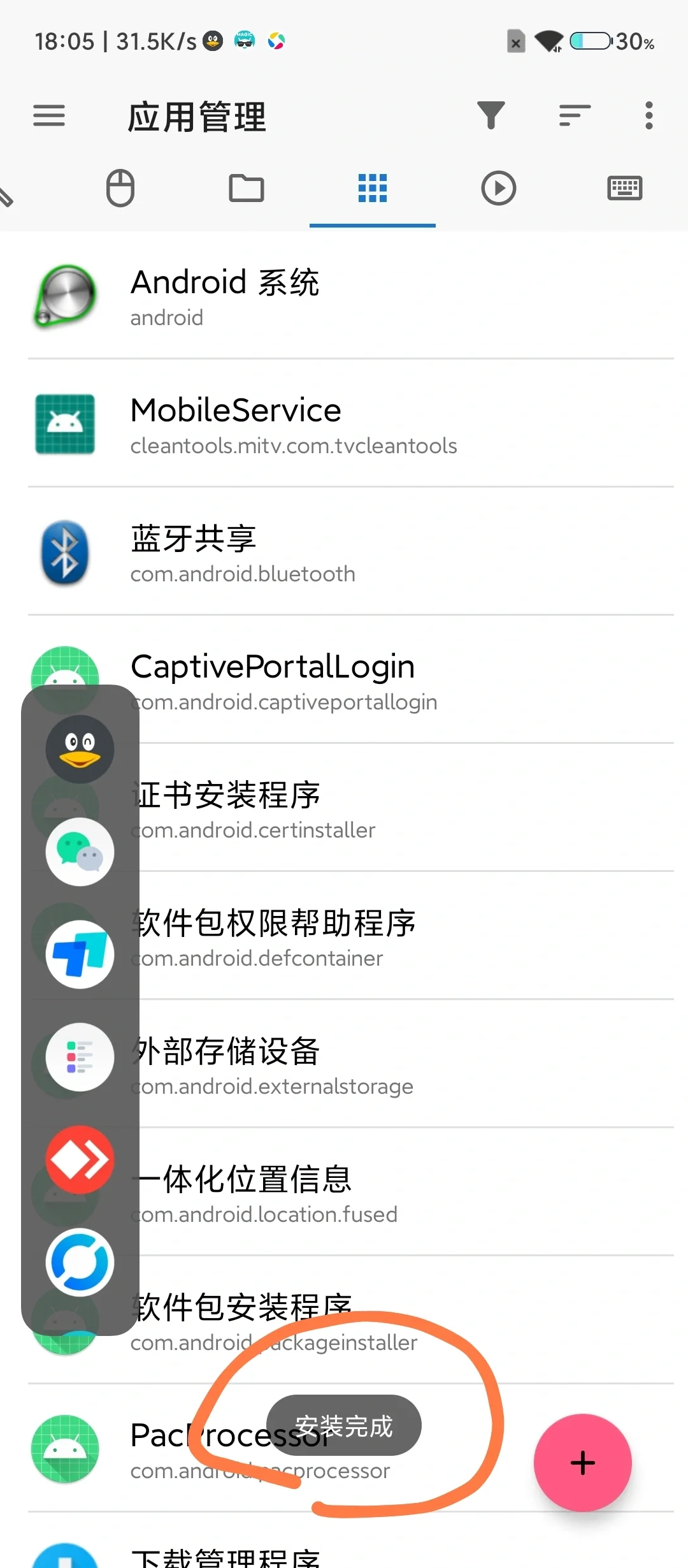 小米电视通过adb安装软件教程