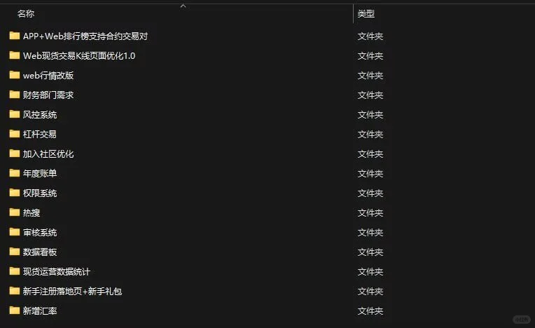 交易所系统～ 完全开源
