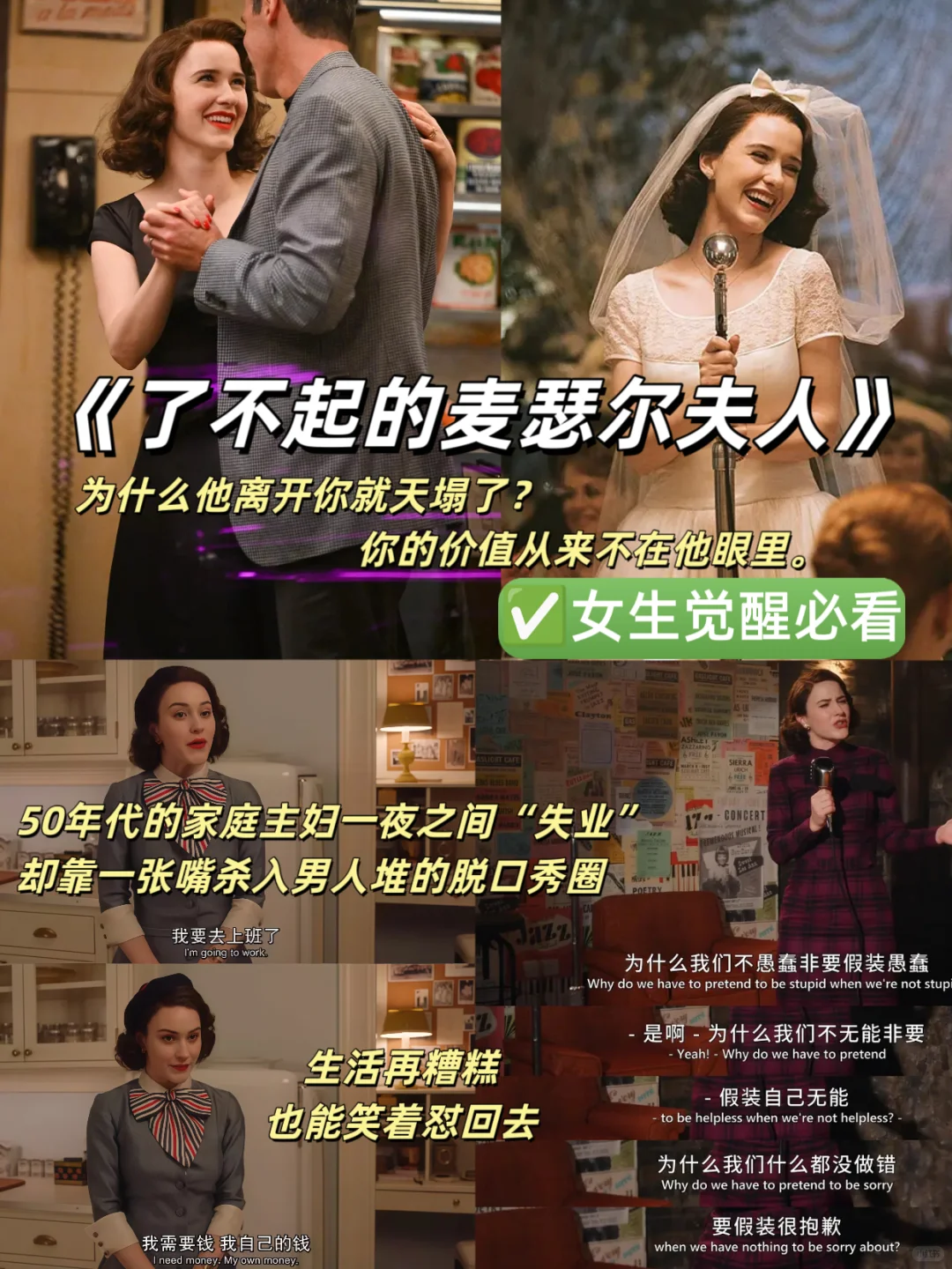 女生必看|摆脱低谷内耗9部顶级女性成长电影