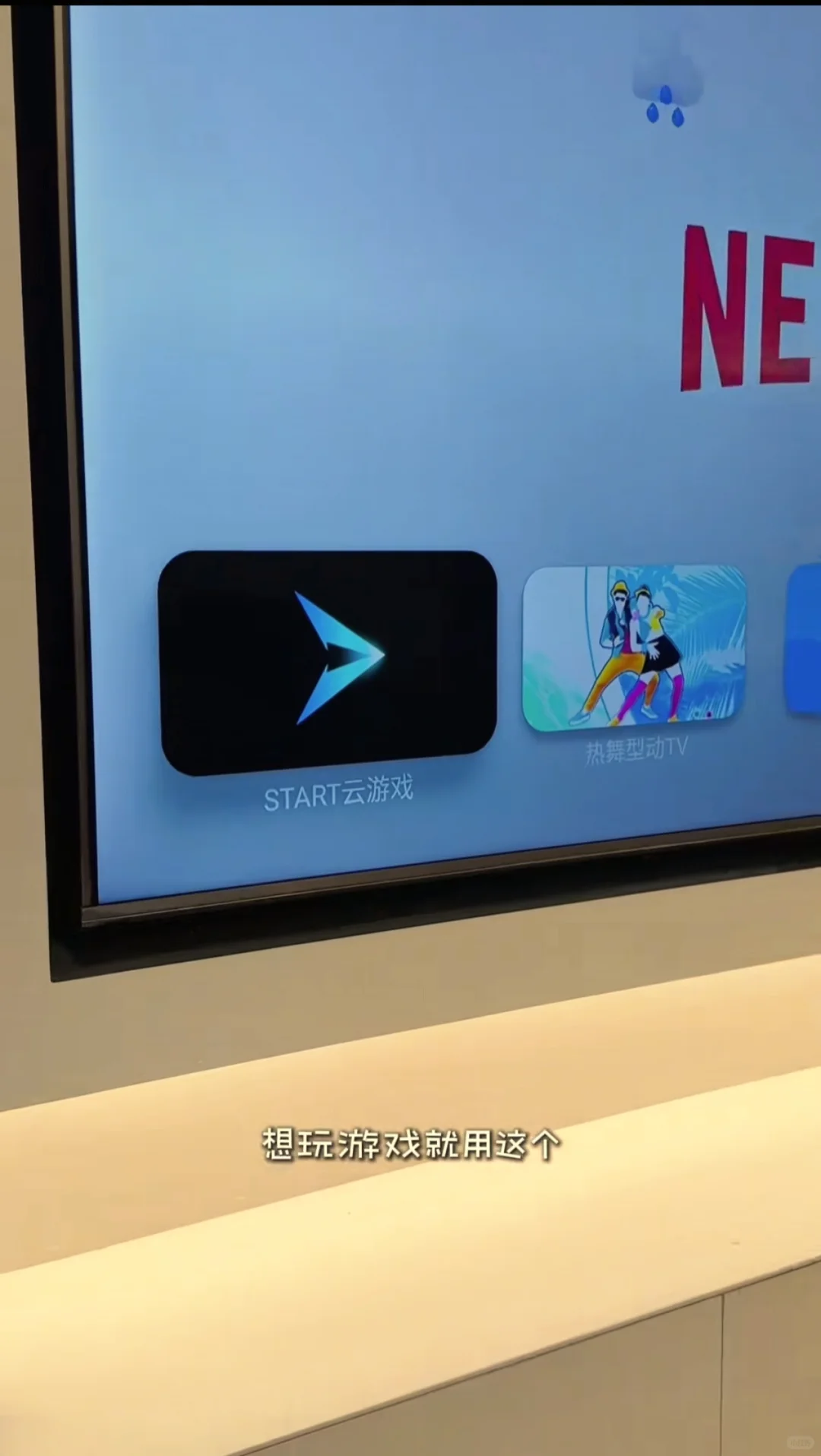 电视软件深度爱好者的「客厅宝藏清单」：从