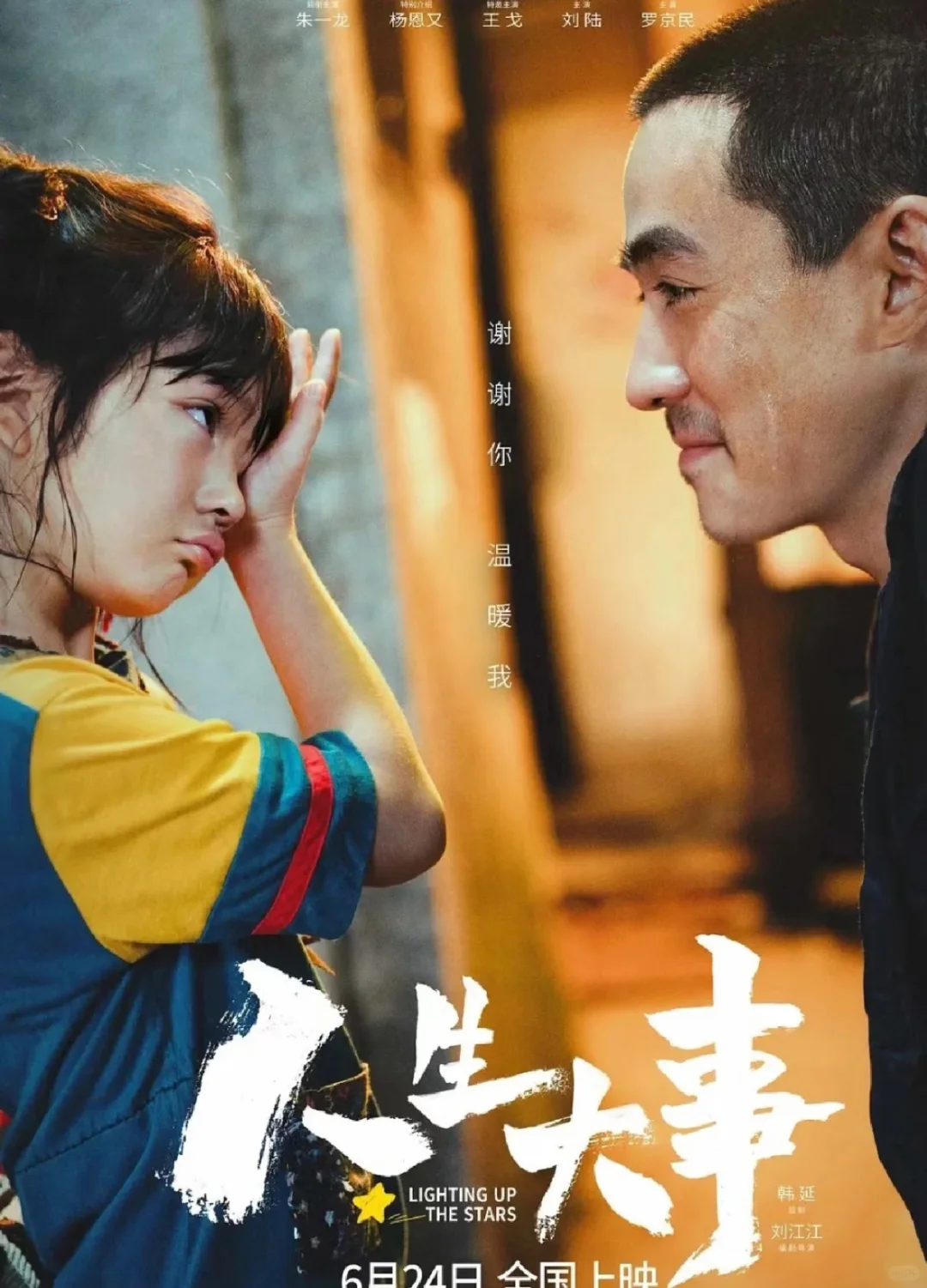 后劲真的很大 看完泪崩