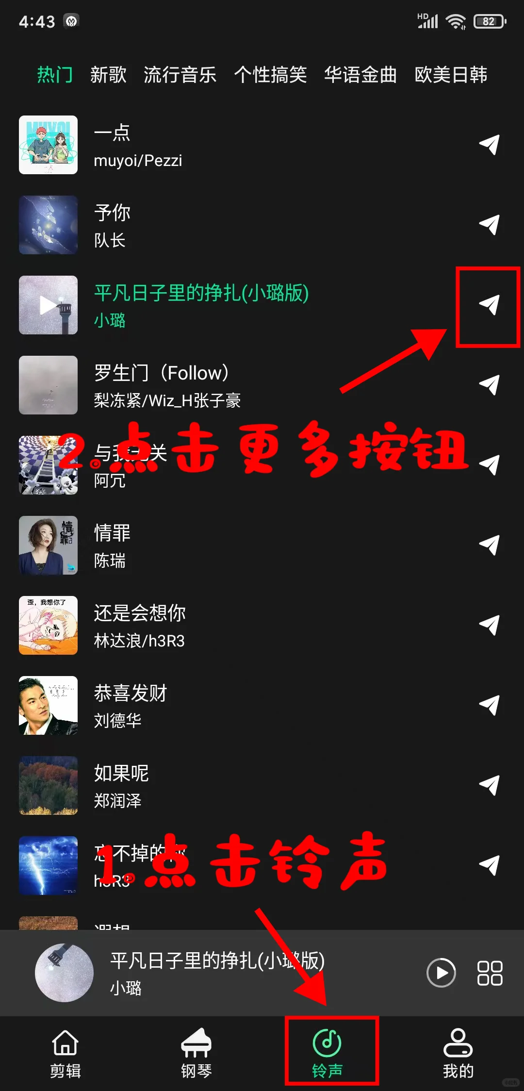 🎵手机铃声免费设置，真的别太香