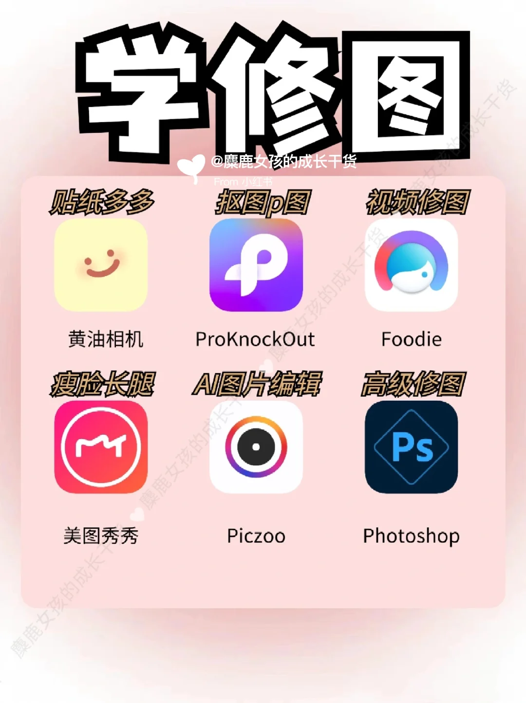 拒绝平庸❗54个自学才艺APP | 硬核又好用