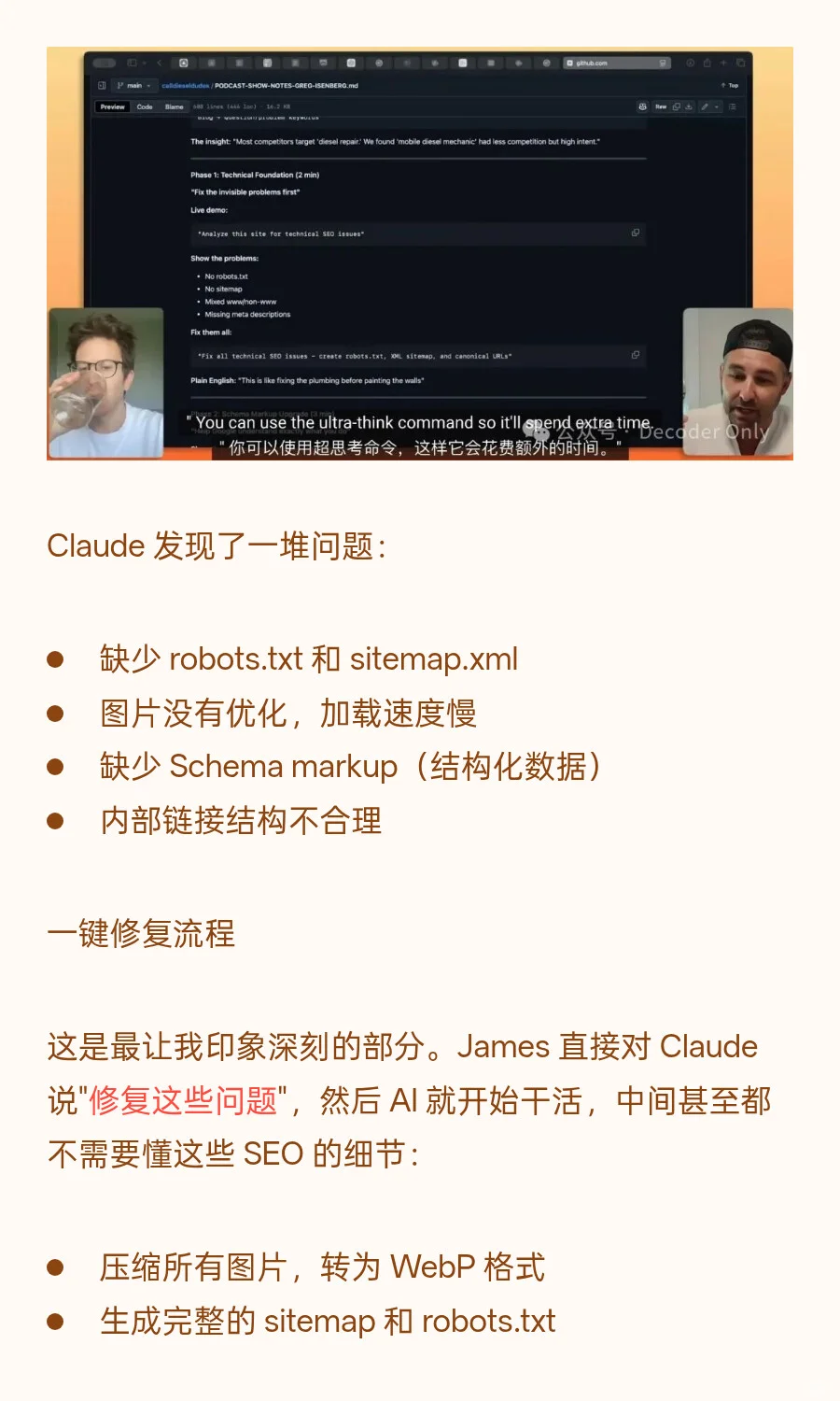 ClaudeCode 4小时建站隔天变现💰详细流程