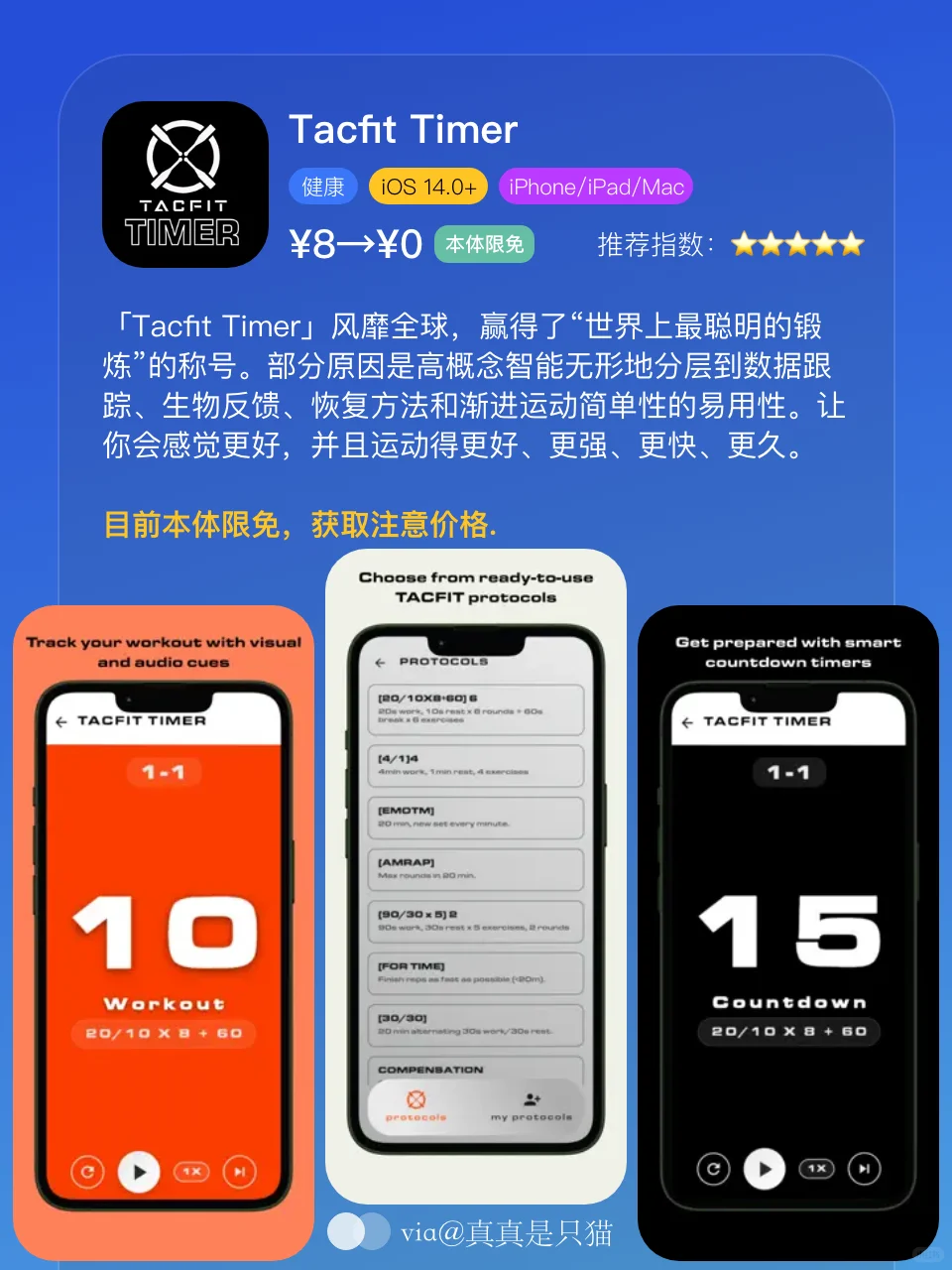 App Store今日限免｜¥790→¥0｜白嫖！