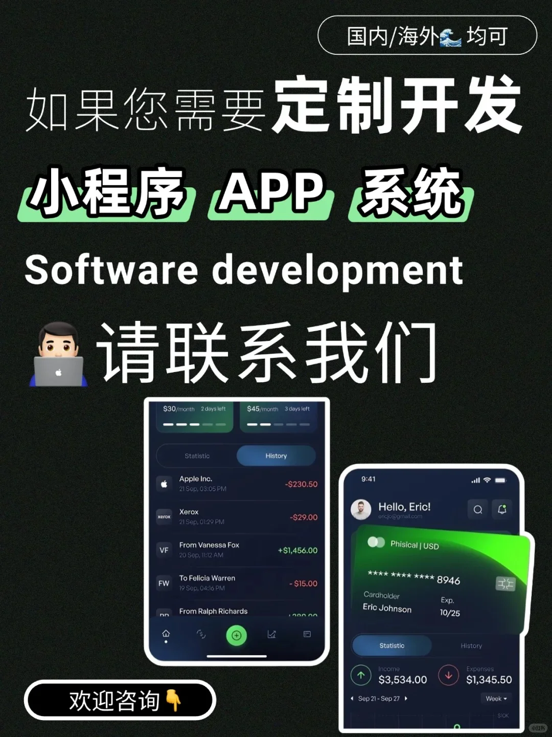 定制APP开发多少钱|小程序开发