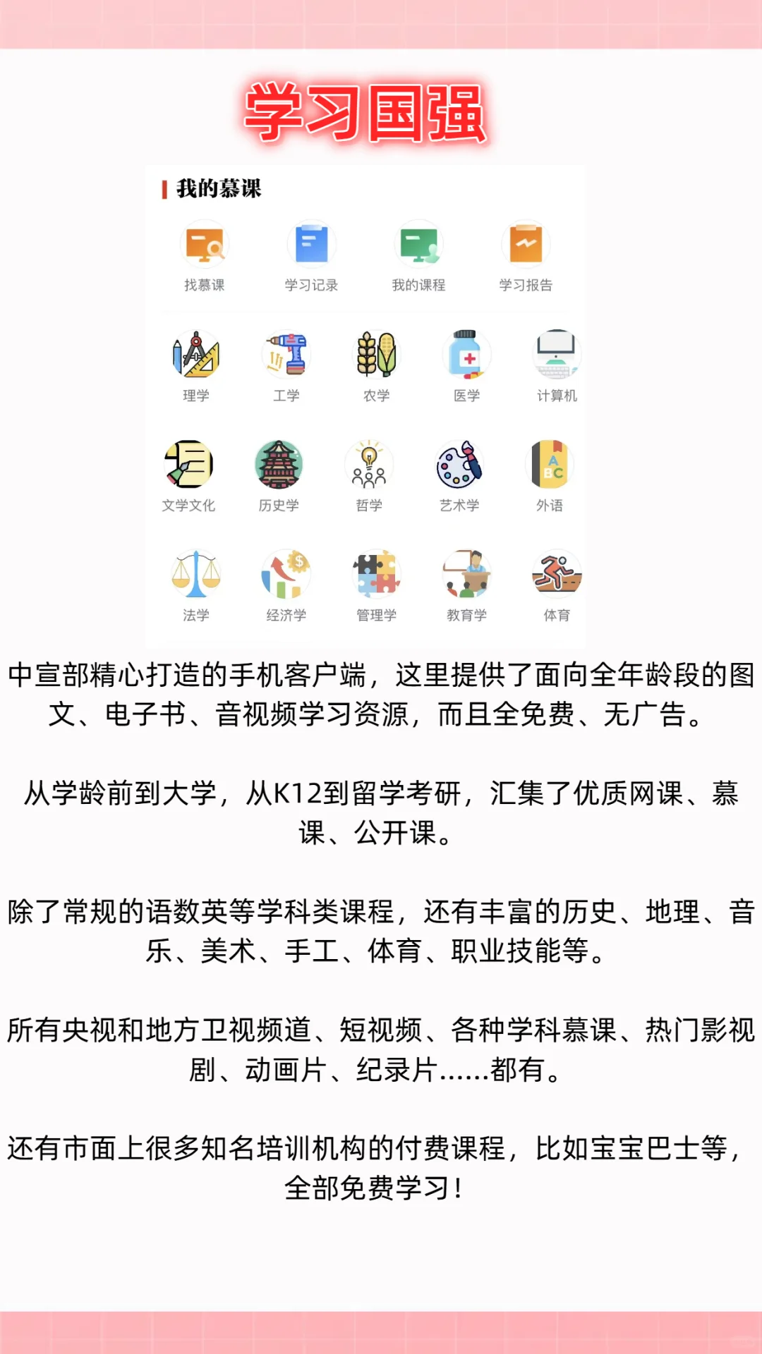 8款国家给孩子准备的宝藏APP，国家出品必属