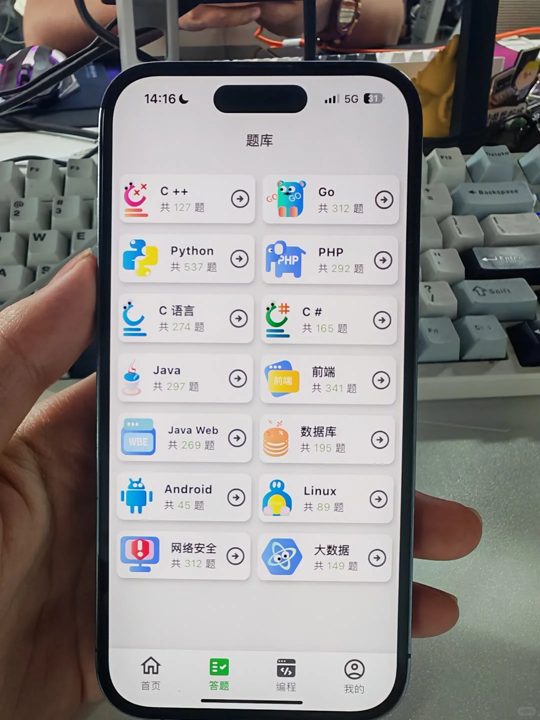 计算机学不好你就死磕这个app！