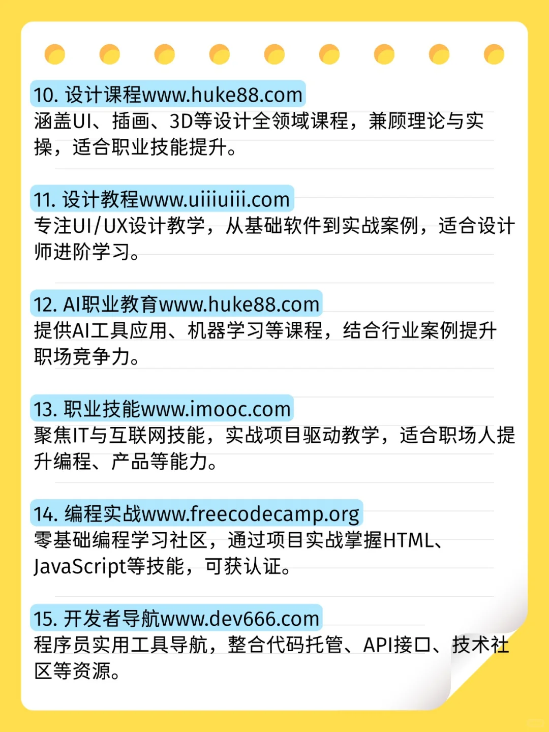 实用网站大合集，日常用着超顺手