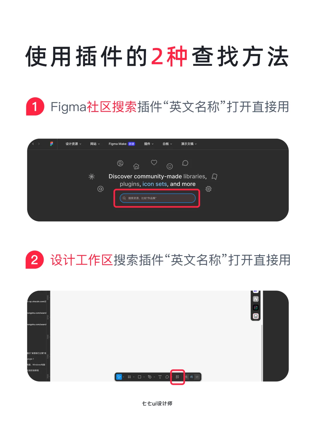 Figma插件推荐｜第4期
