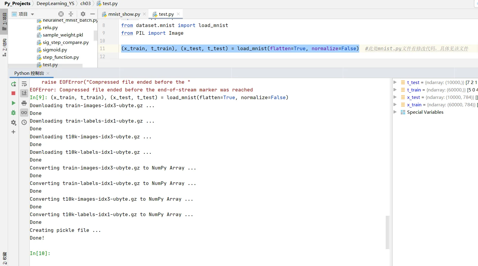 深度学习鱼书第3章mnist数据集导入问题解决