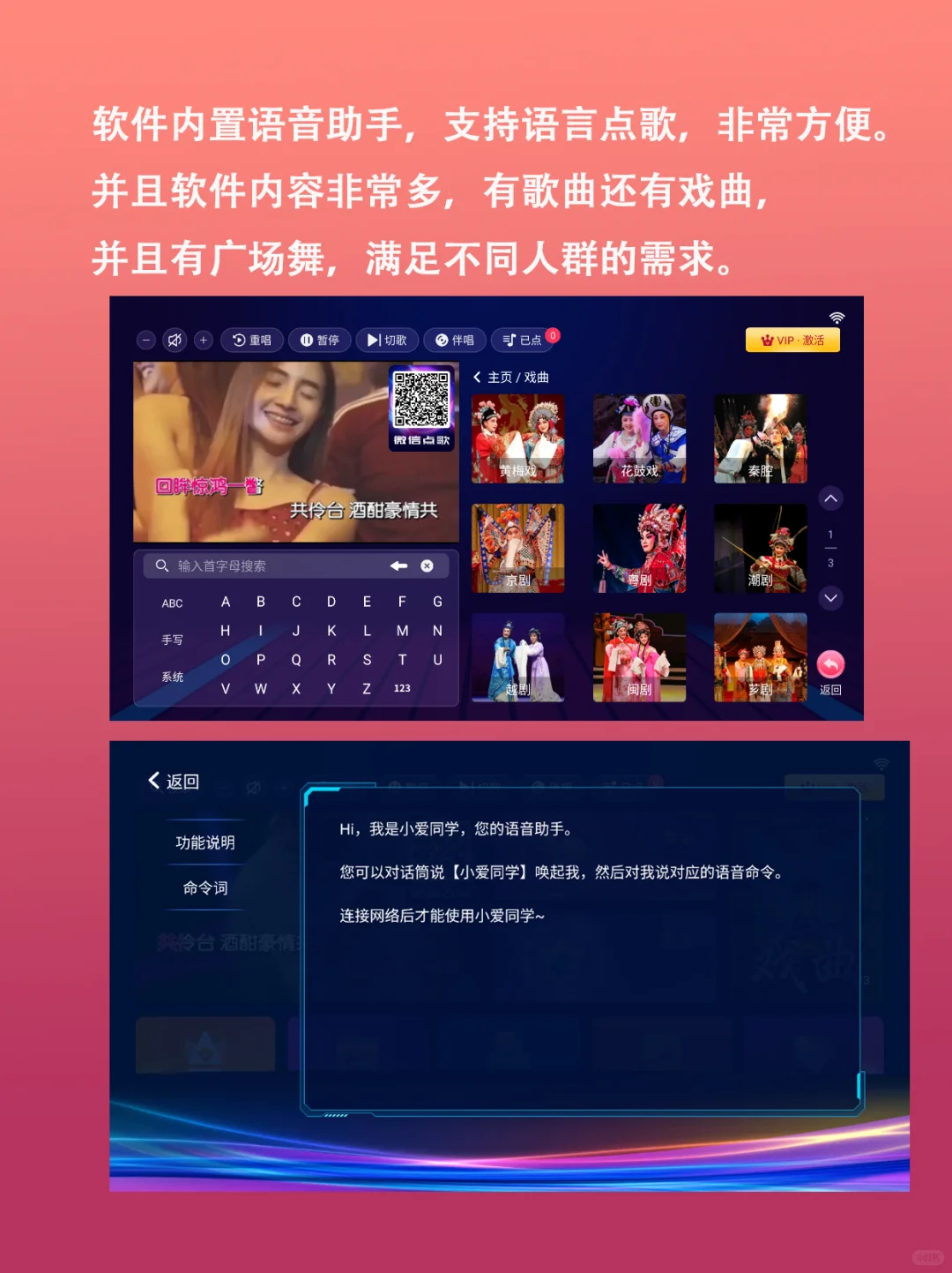 劲爆，这款免费唱K软件，让客厅变舞台！