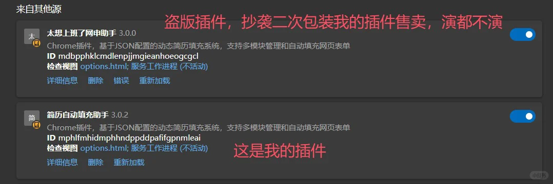 插件被抄袭卖高价，我真的无语了…