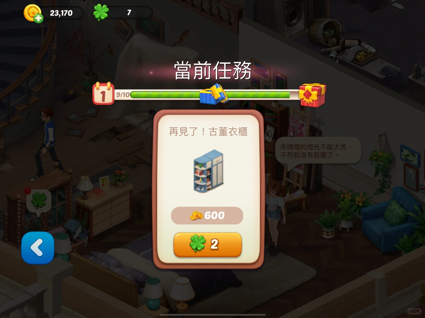 🔮60/100游戏推荐🌸纸牌➕装修游戏