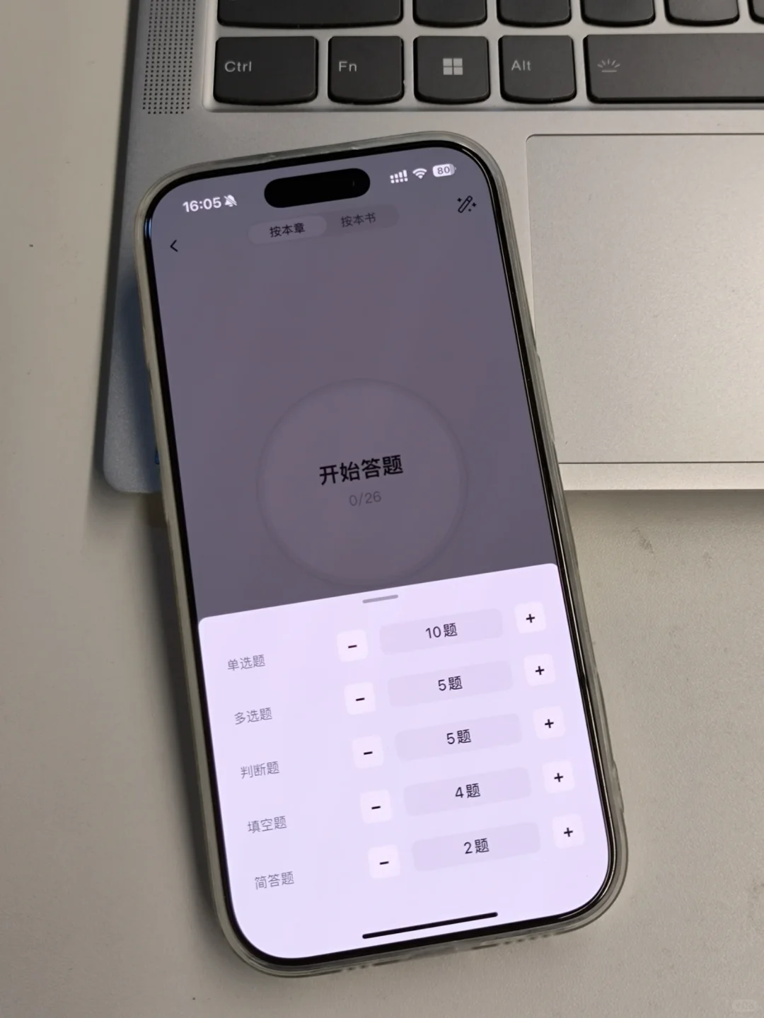 App 升级｜IOS 2.0 来啰👏🏻