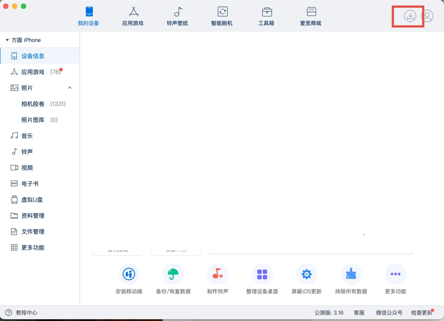 ios软件降级｜P2