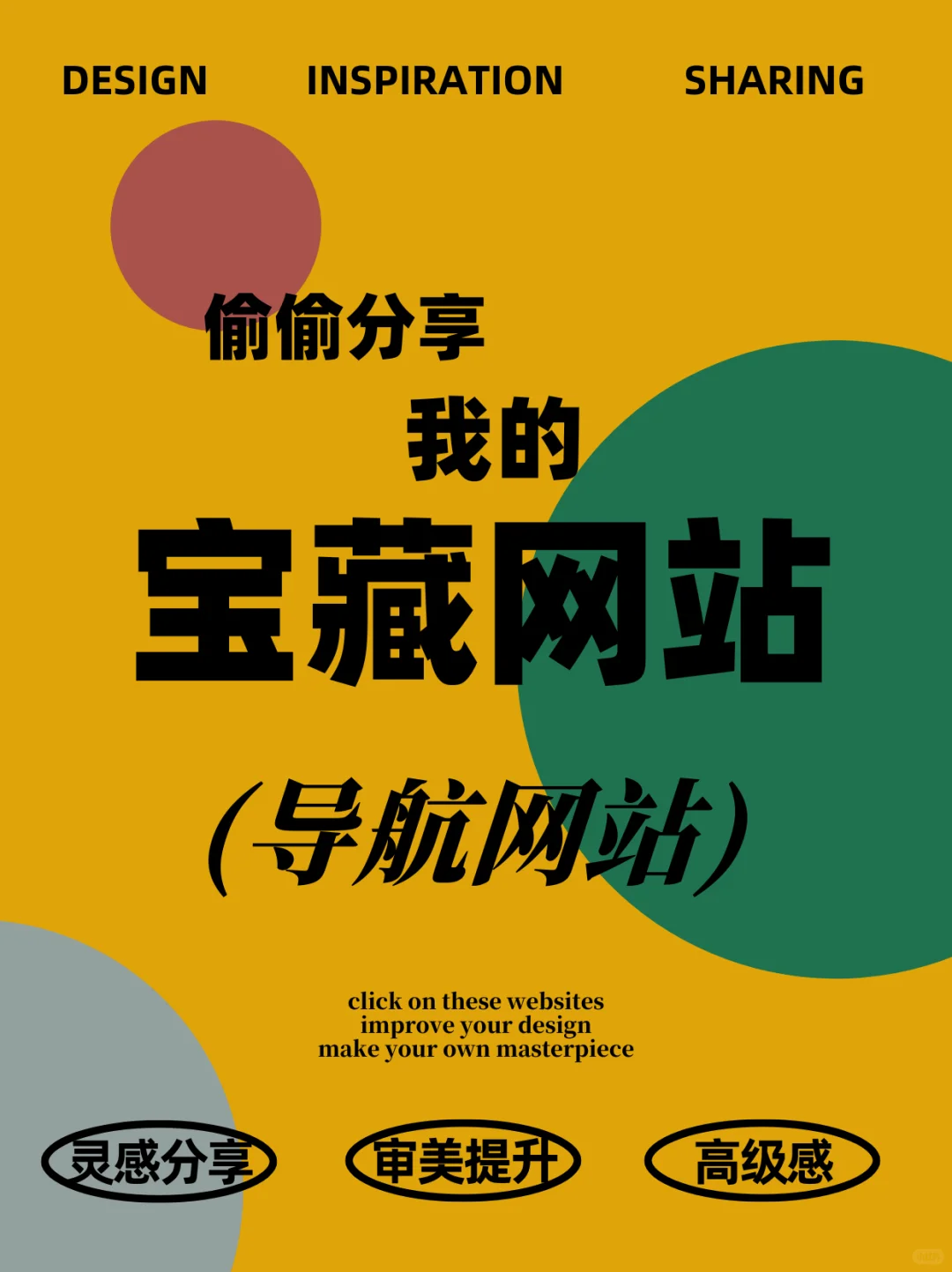 🔍「建议收藏!」这5个网站让效率开挂✨