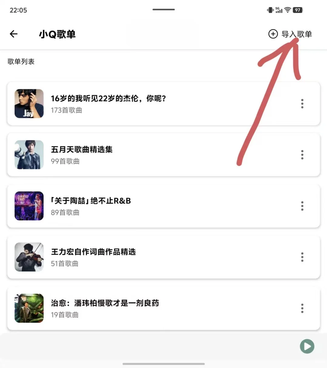 安卓手机本地下载听无损音乐！
