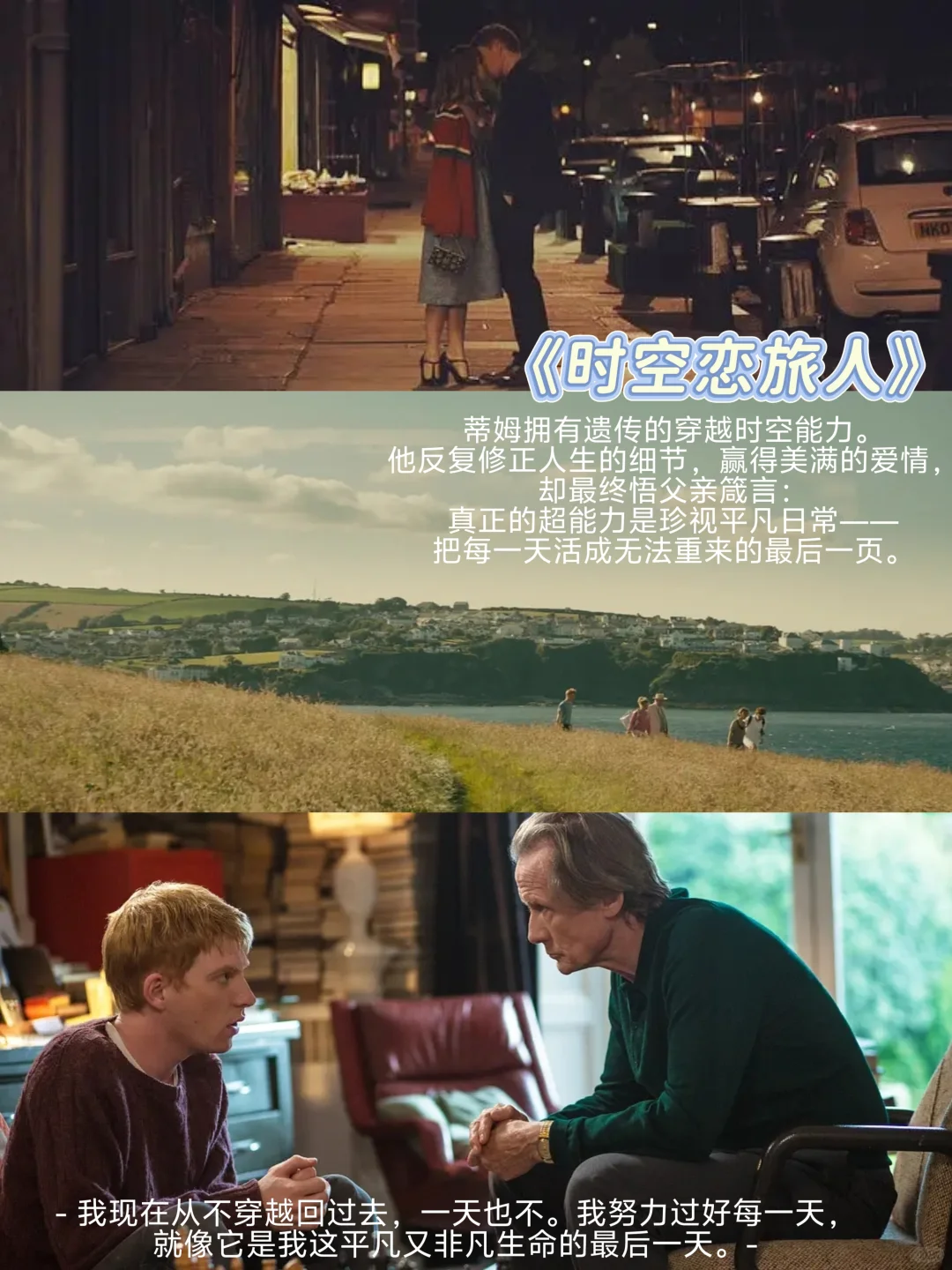 那些没刻在影史丰碑上，却留在我心里的电影