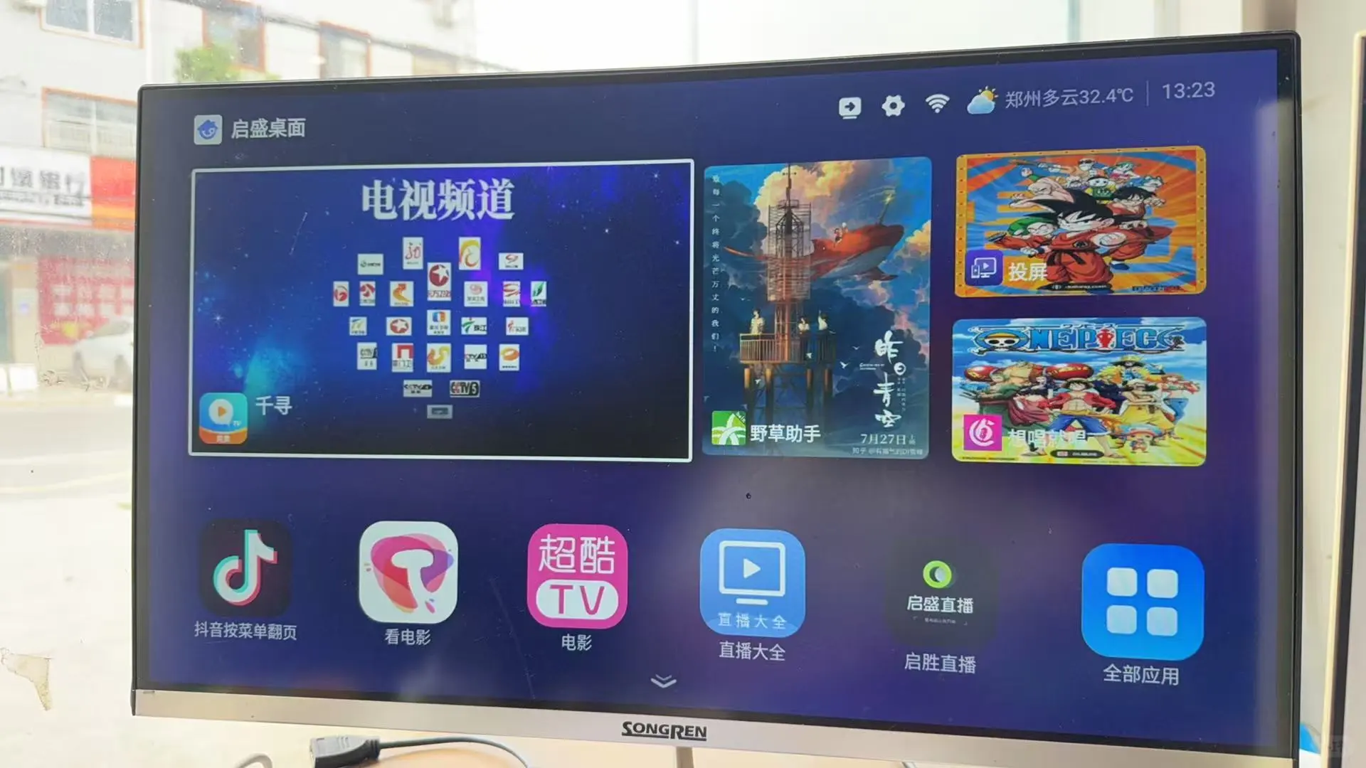 📱手机投屏超方便！电视秒变智能！