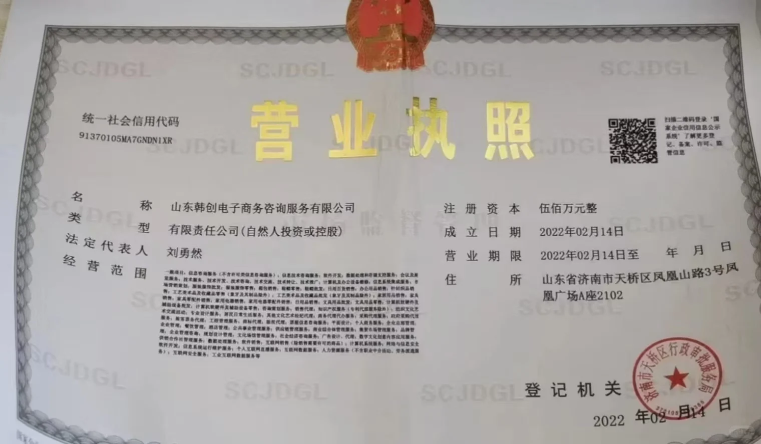 这家公司是个骗子专业骗子。大家看一下，注