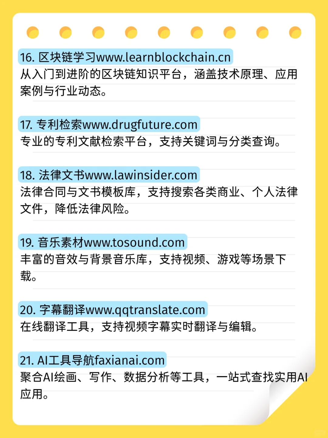 实用网站大合集，日常用着超顺手
