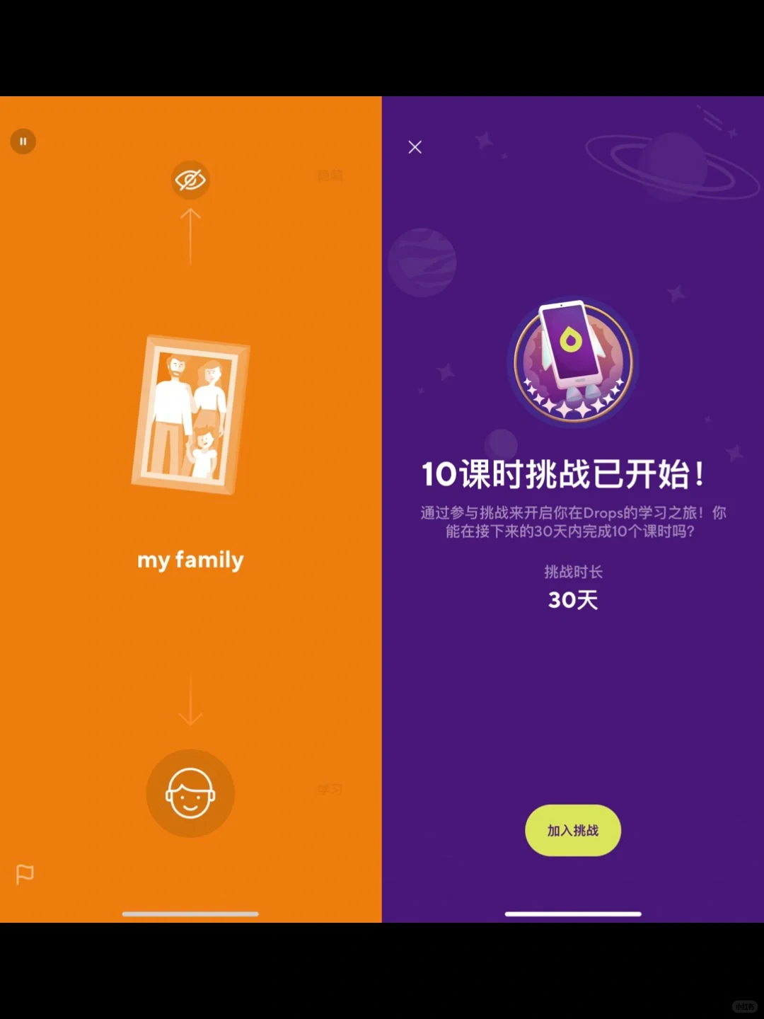 它让我相信，学习真的可以「寓教于乐」
