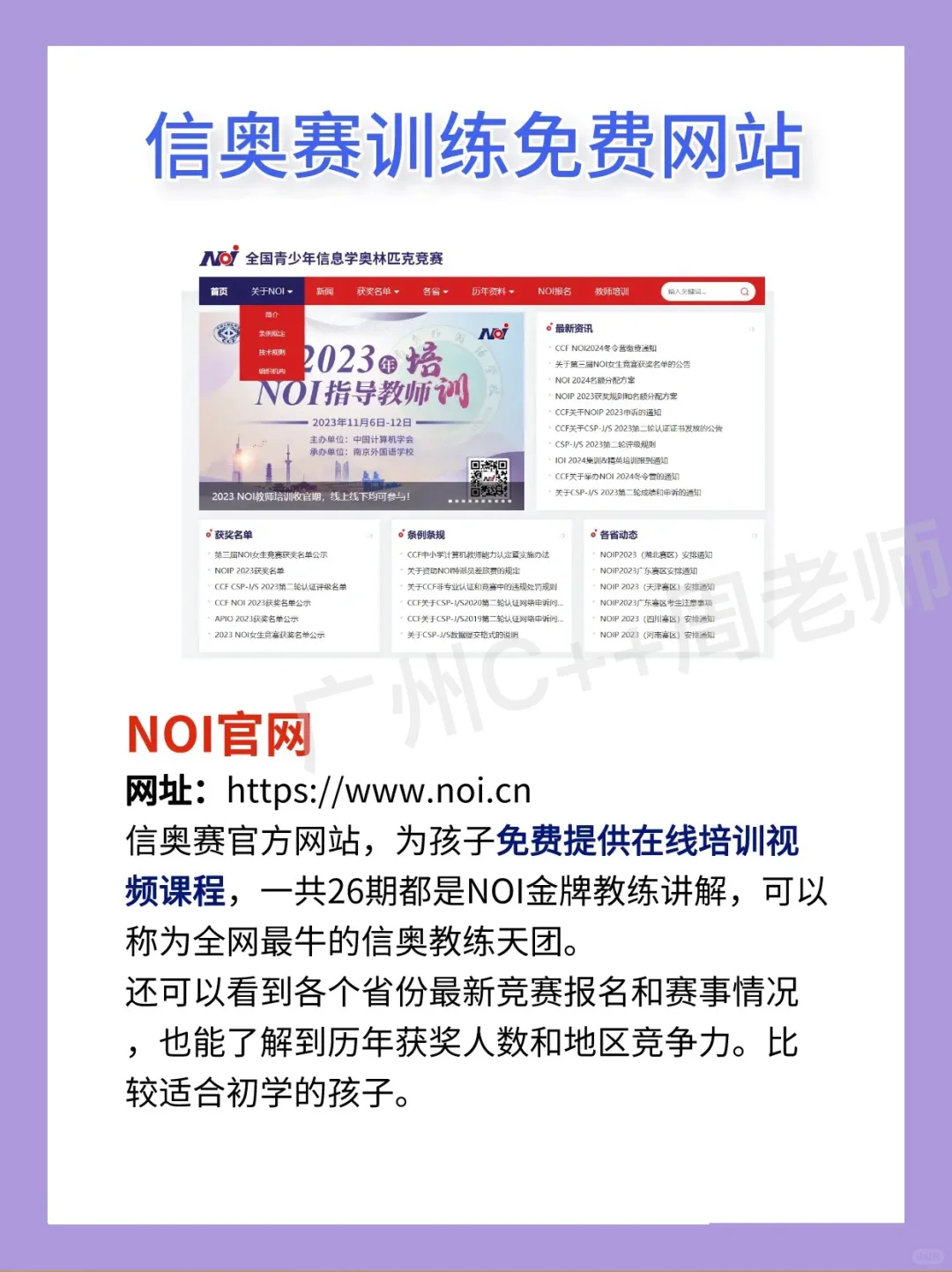 分享 7 个免费信奥赛网站！！