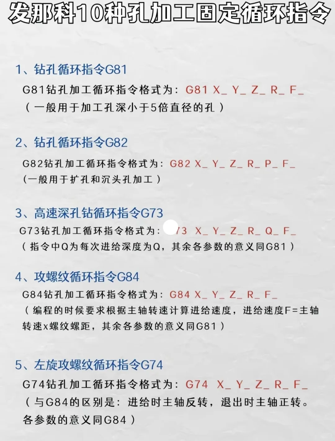 新手入门，加工中心编程代码