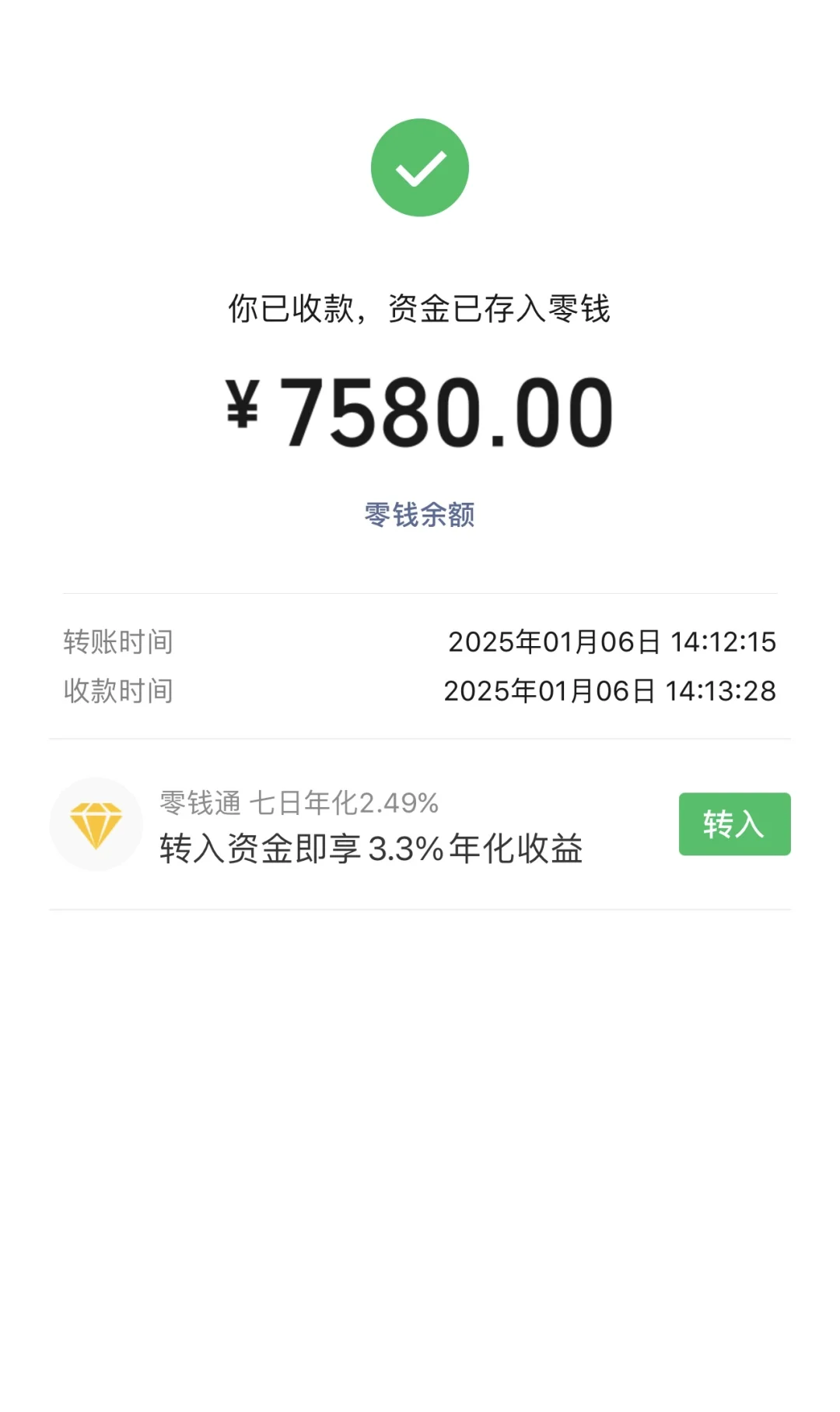 退费成功，比12315更管用的维权方法💪