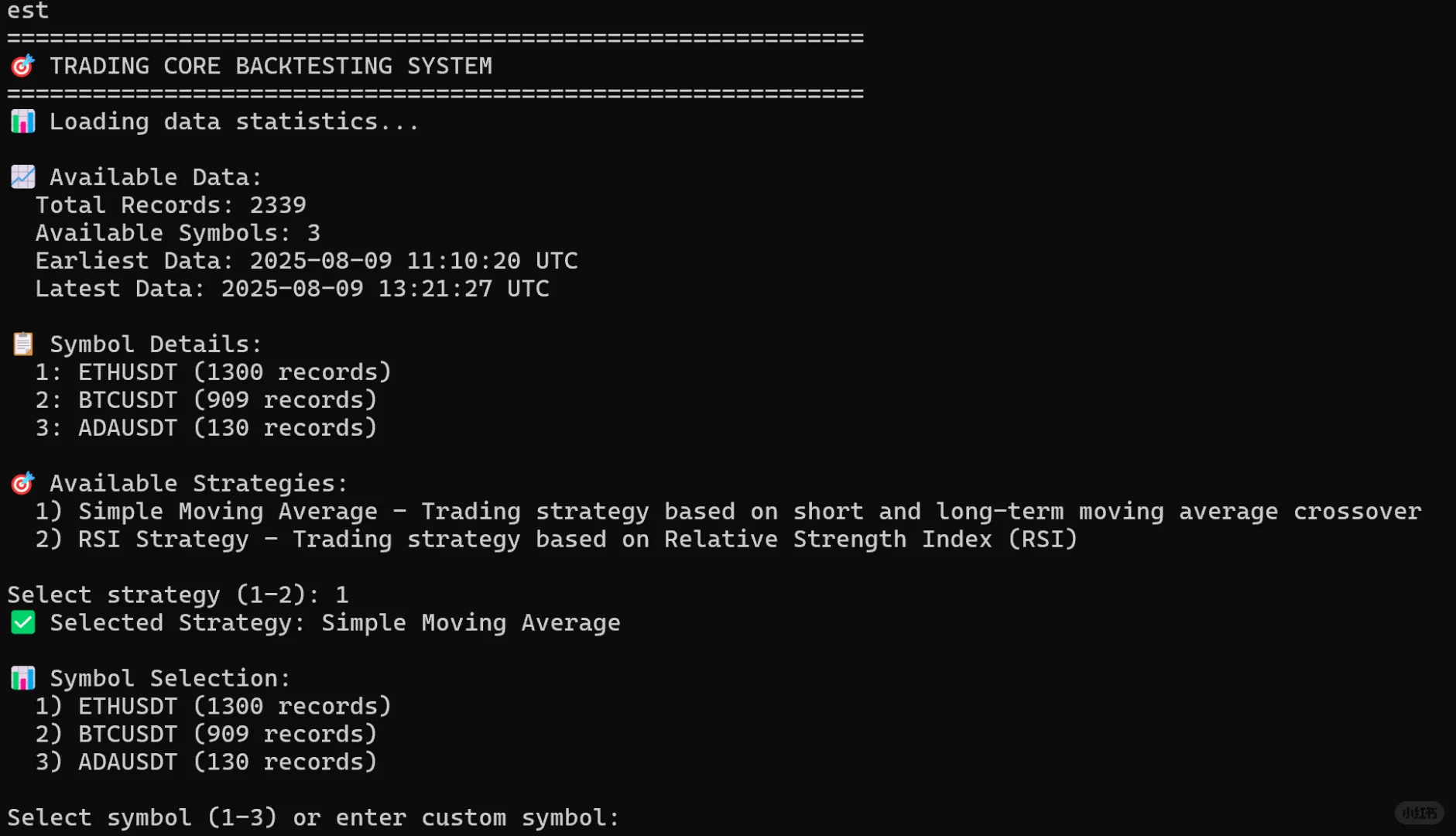 开源了一套rust量化交易系统
