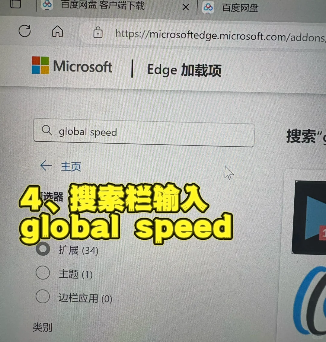必看！事业单位网课倍速方法教程