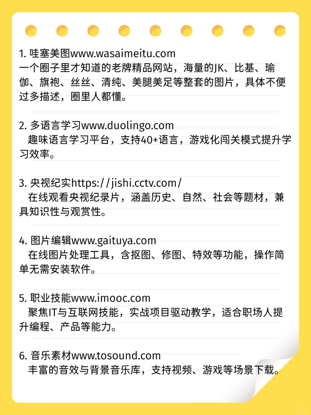 私藏了好久的宝藏平台，生活学习都用得上！