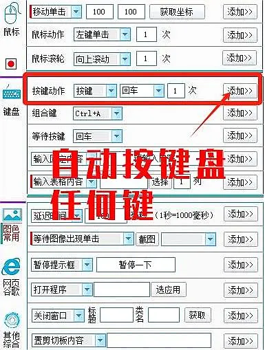 轻松实现电脑自动化办公