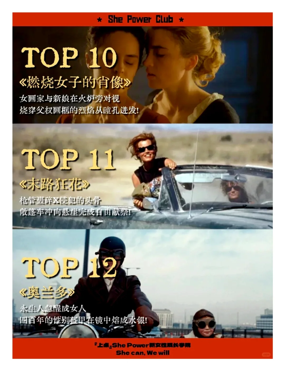 12部女性值得看的电影❗️❗️你看过几部❓