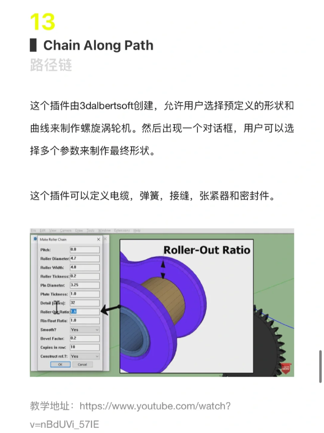17个超好用的Su必备插件汇总！