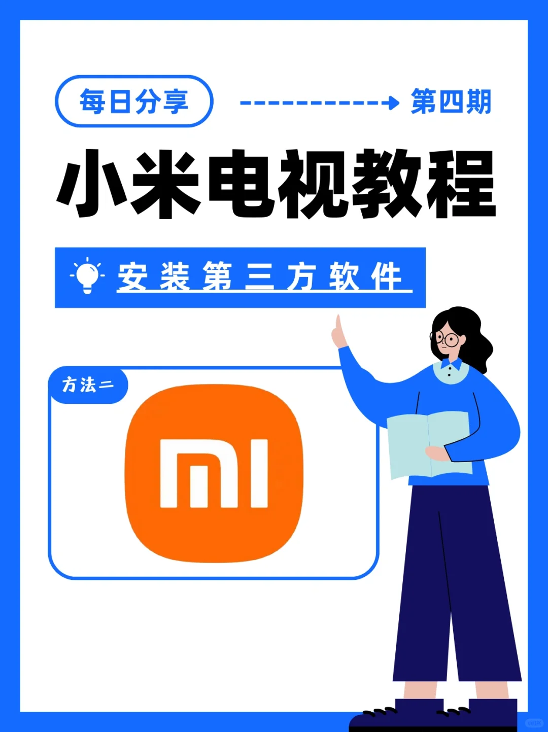 小米电视安装软件教程‼️无线传输方法来了‼️