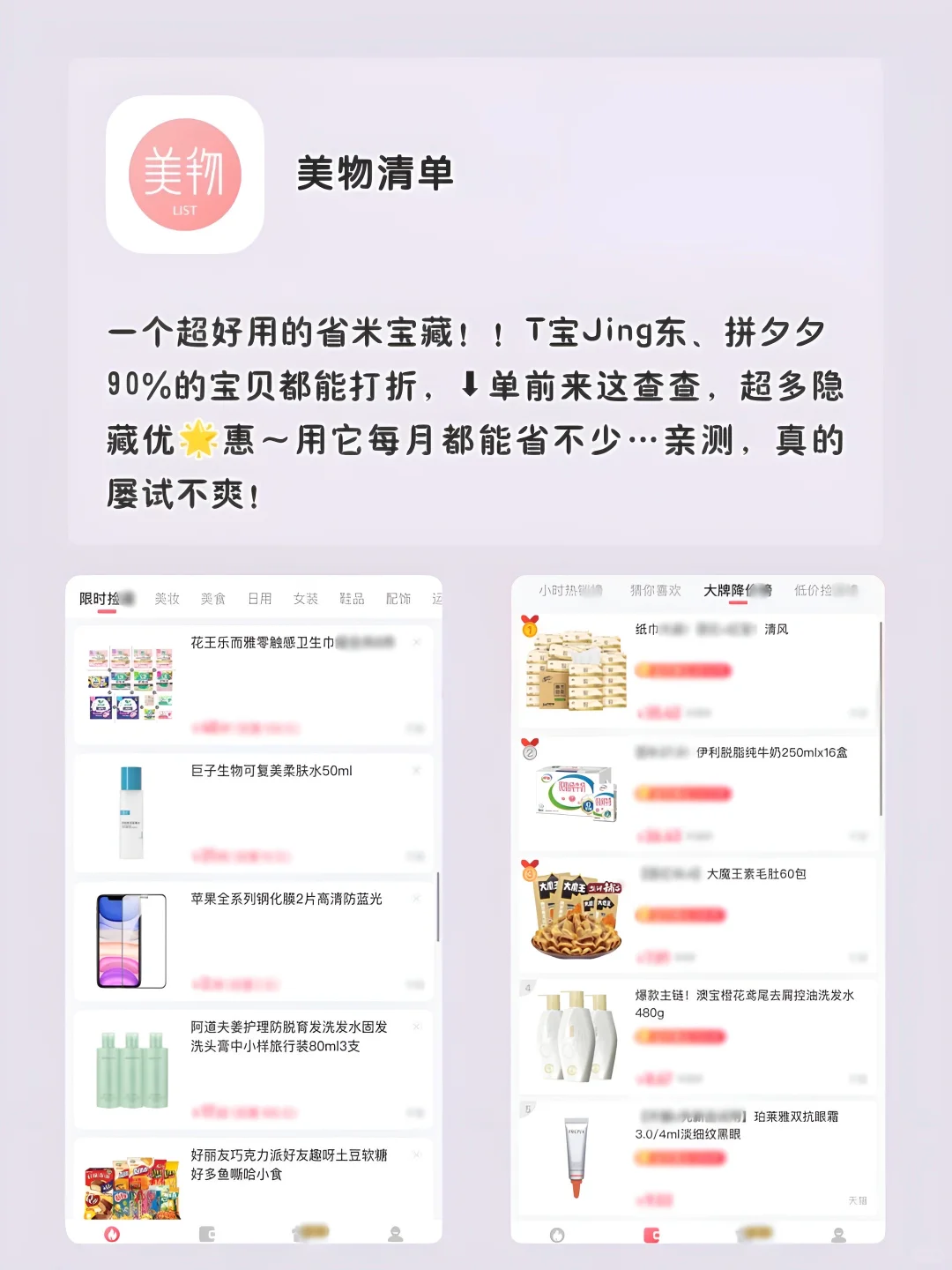 女生手机要有的APP！1%电量也要拥有！