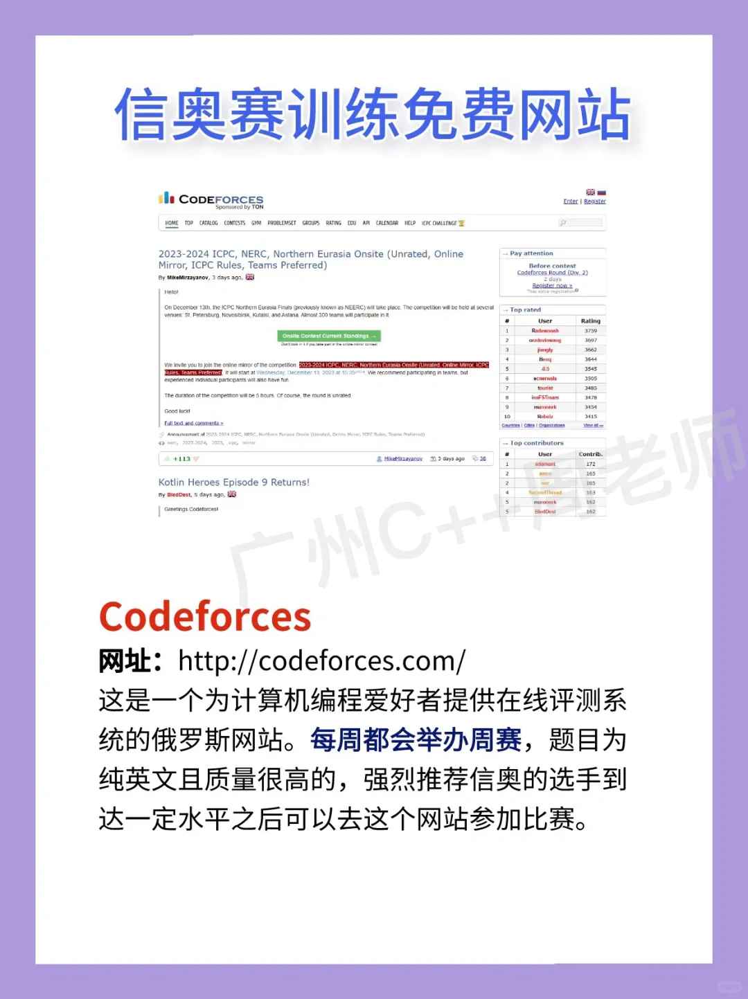 分享 7 个免费信奥赛网站！！