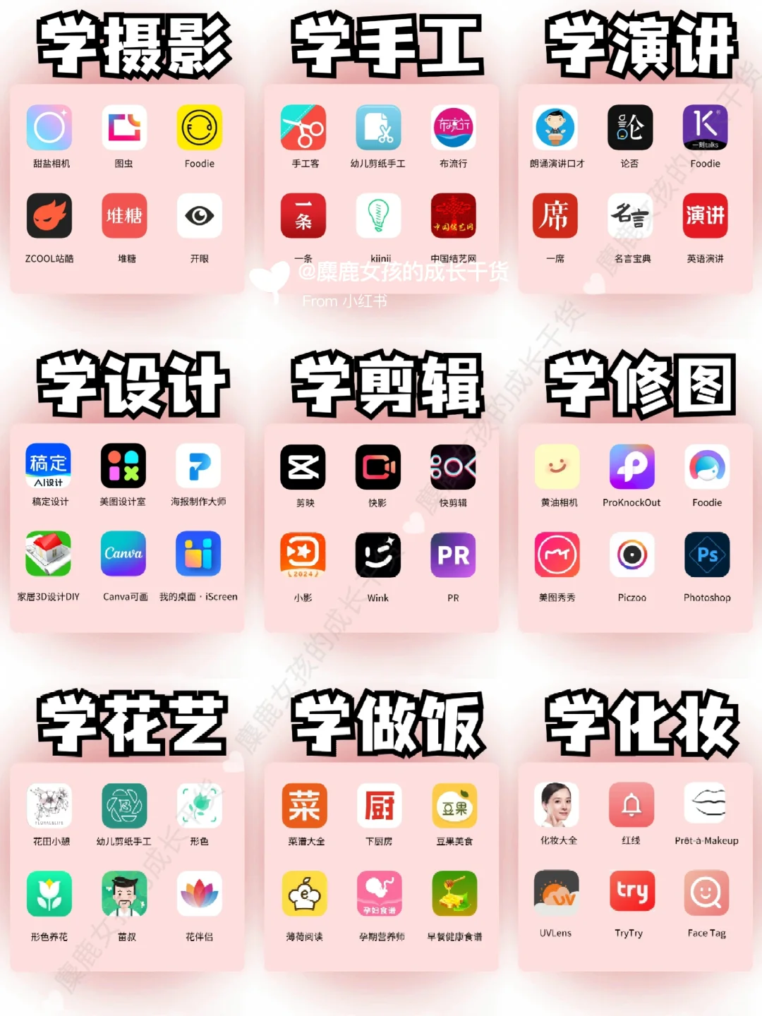 拒绝平庸❗54个自学才艺APP | 硬核又好用