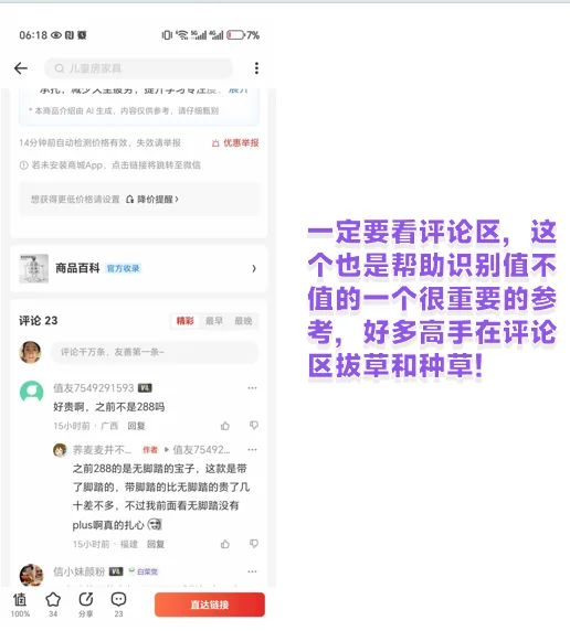 什么值得买！SMZDM!张大妈！