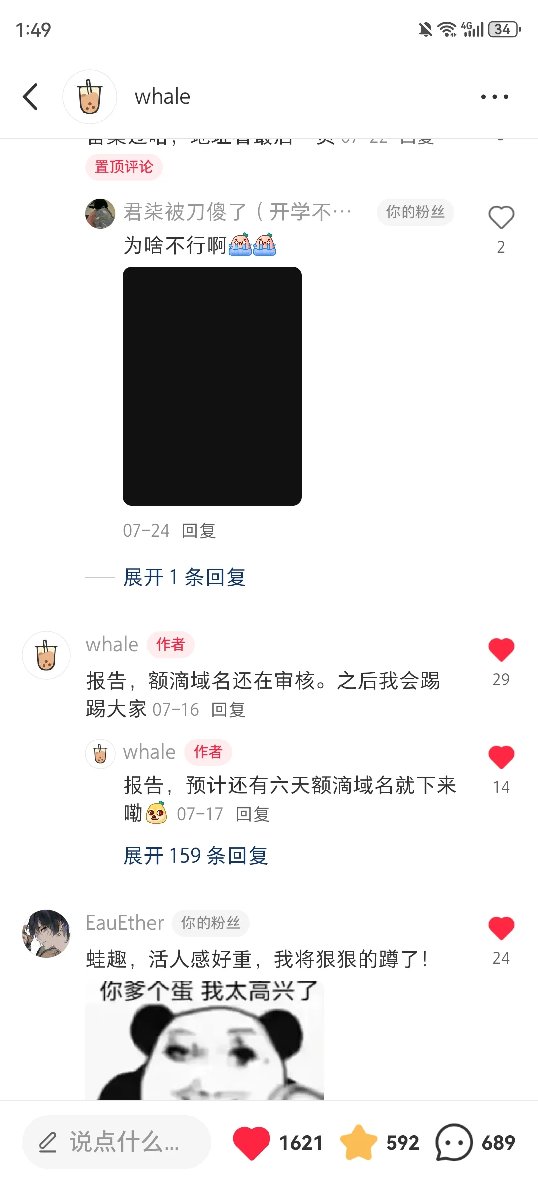 再见了各位，这段时间相遇很愉快