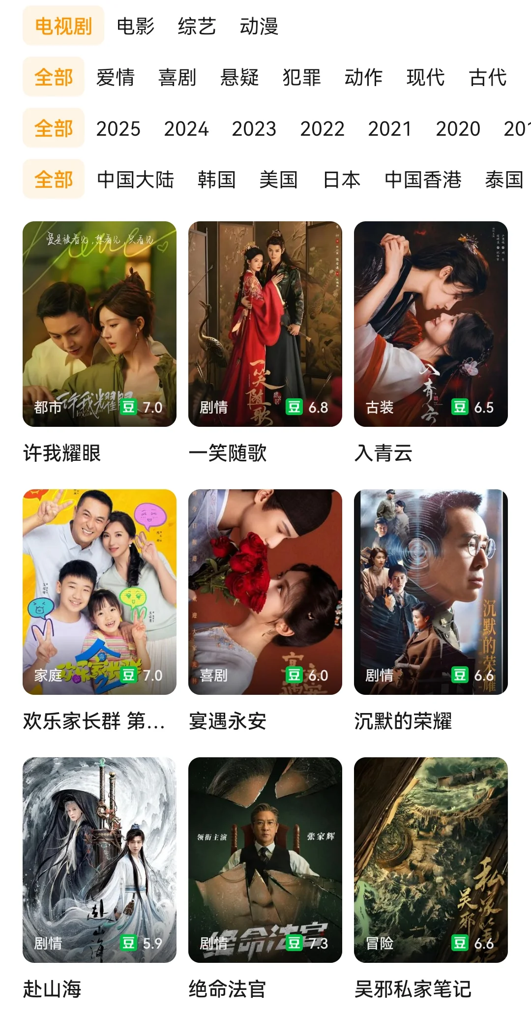 太棒啦！这个app能看👀所有剧📺！