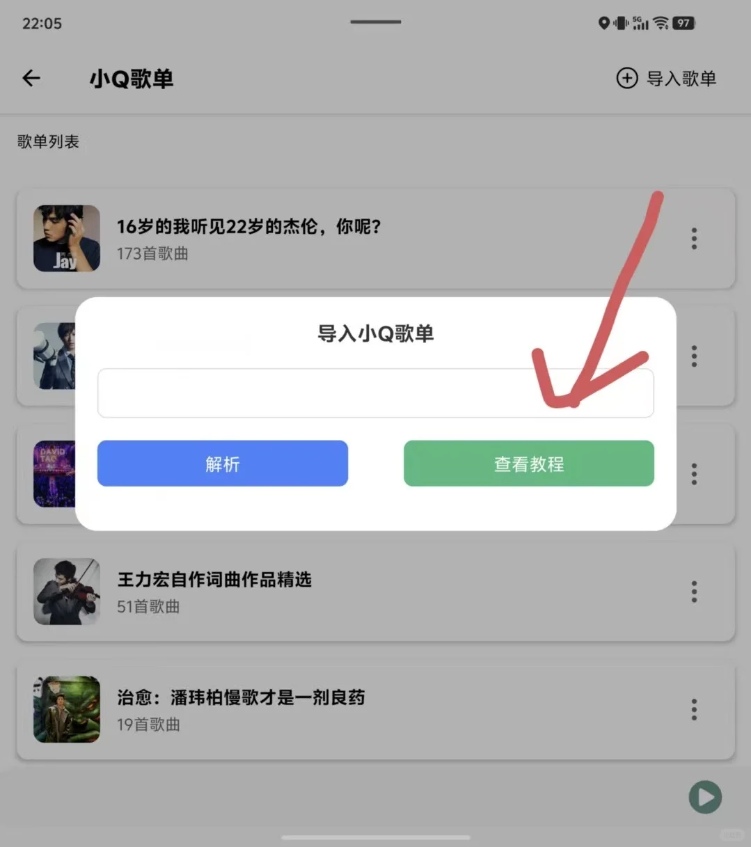 安卓手机本地下载听无损音乐！