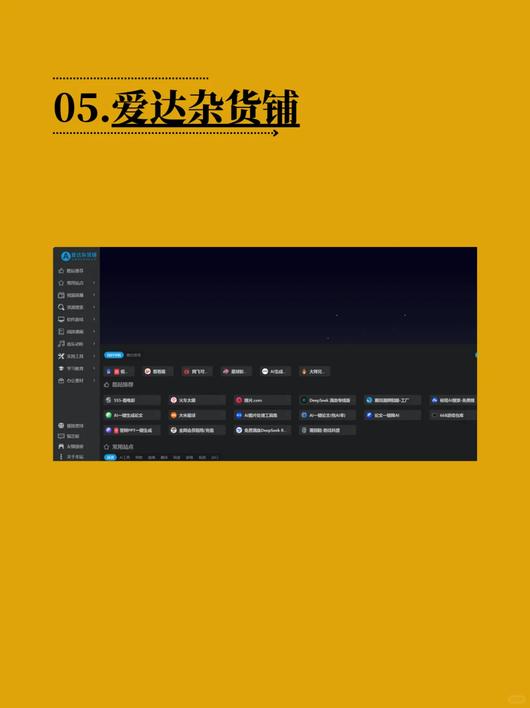 🔍「建议收藏!」这5个网站让效率开挂✨