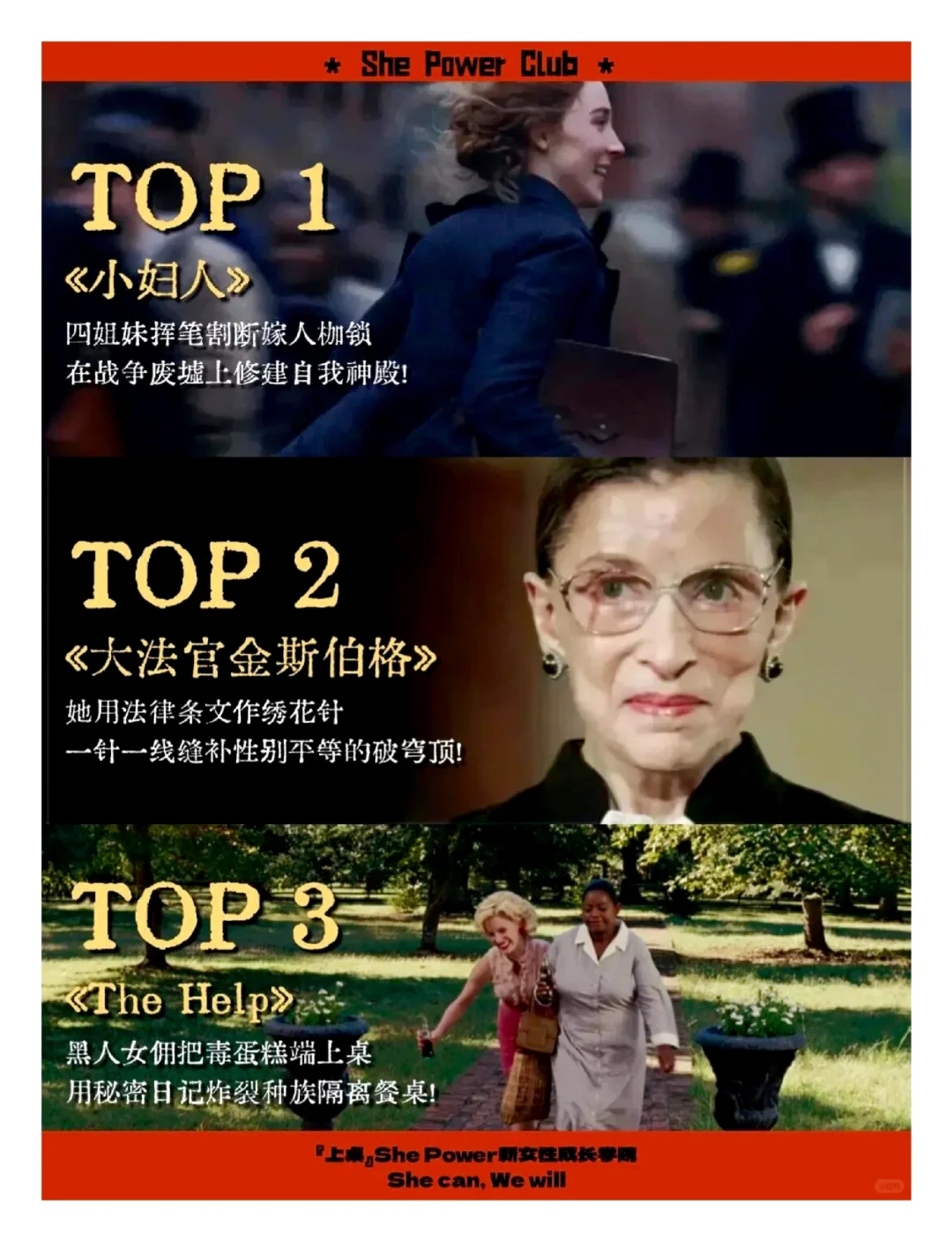 12部女性值得看的电影❗️❗️你看过几部❓