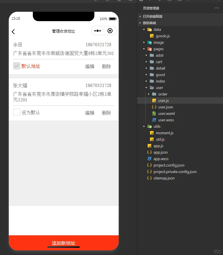 数码商城小程序，纯前端源码，导入即可运行