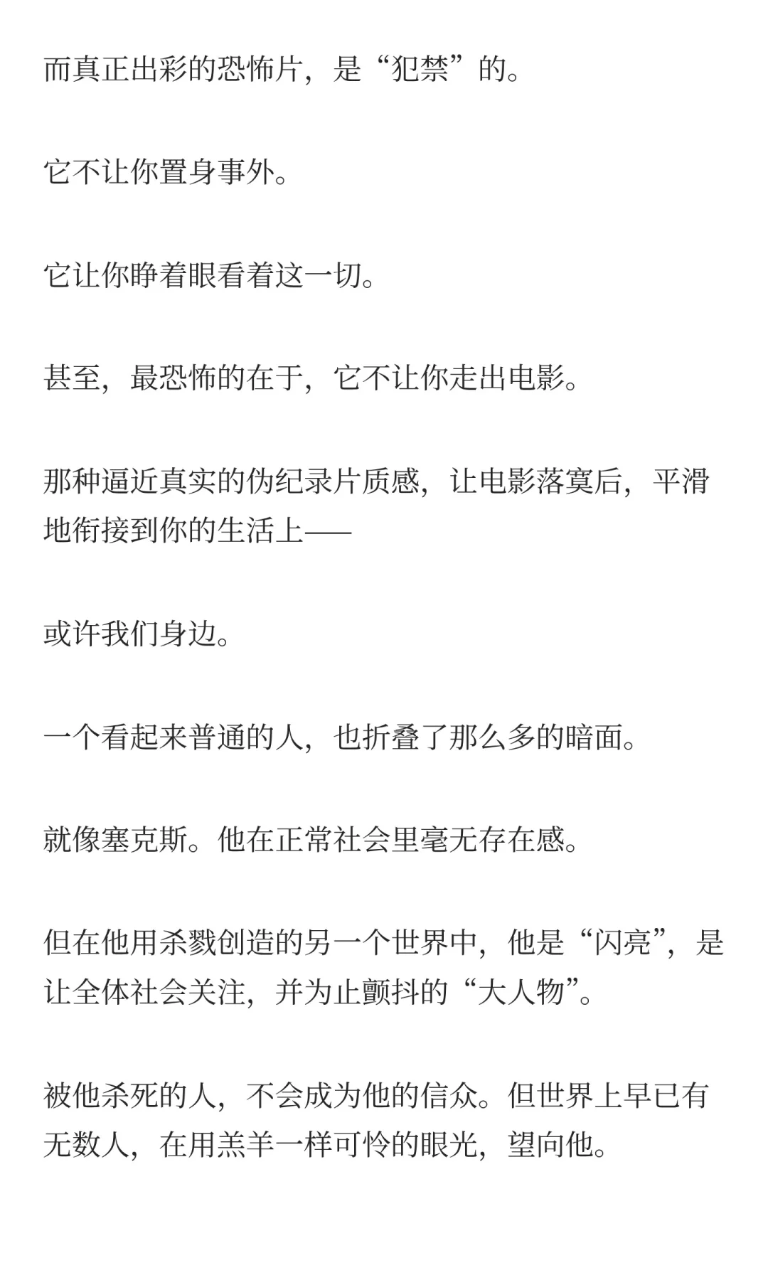 恐怖片要吓人还是得这么拍🩸