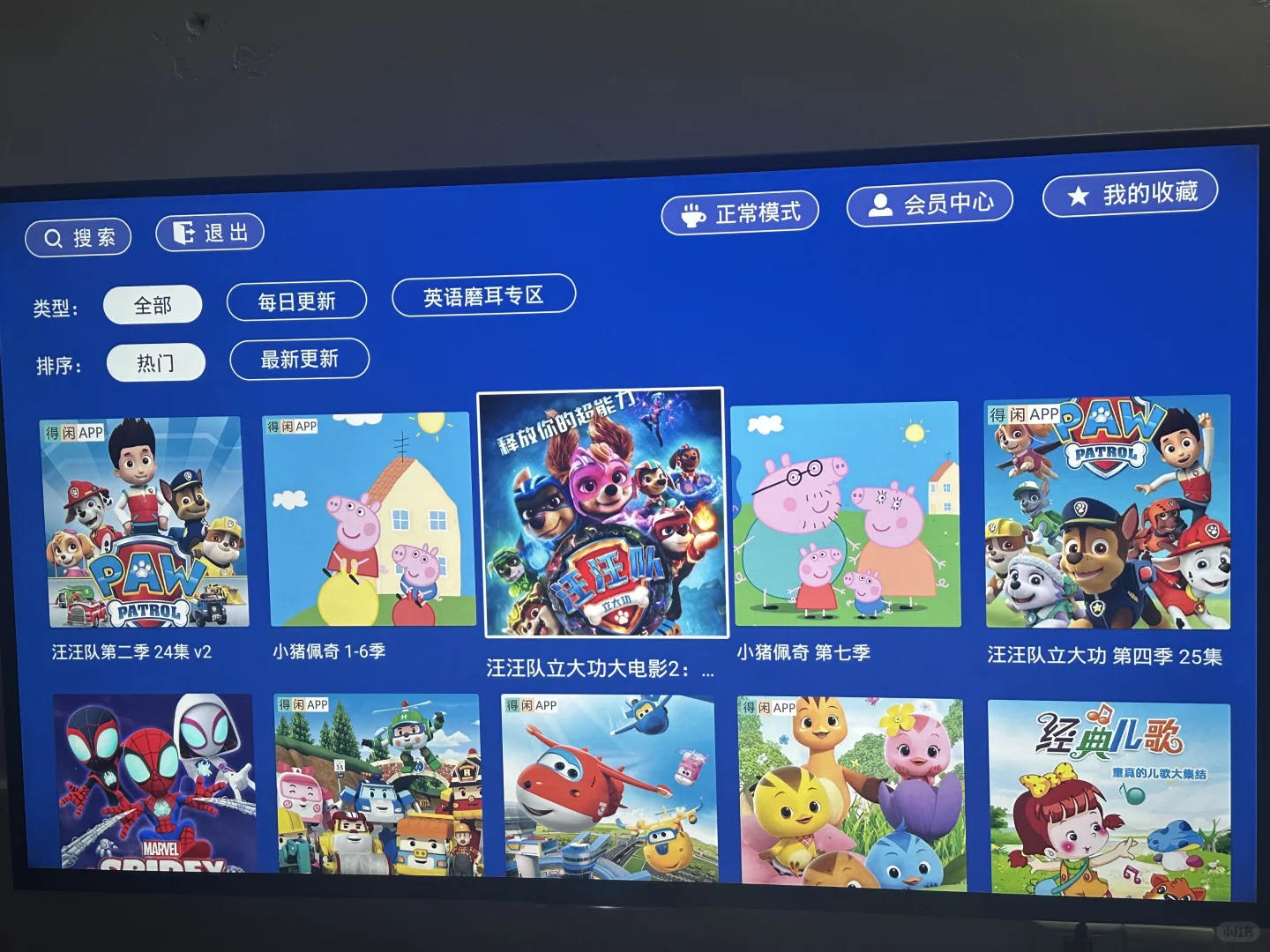 发现一个超赞的动画片平台！